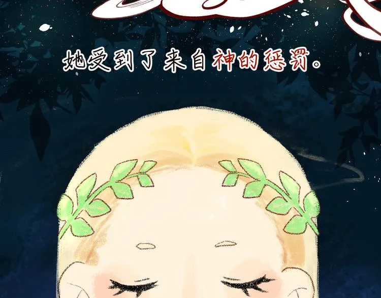 第1话 神的惩罚 第3页