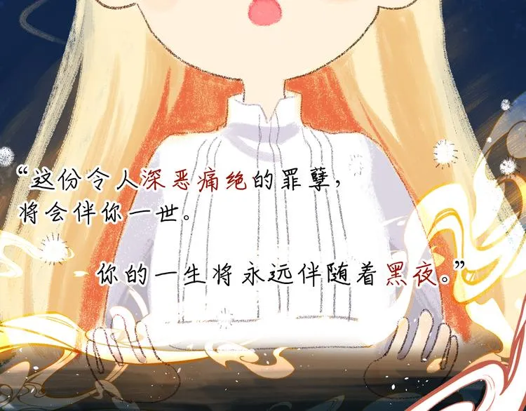 第1话 神的惩罚 第5页