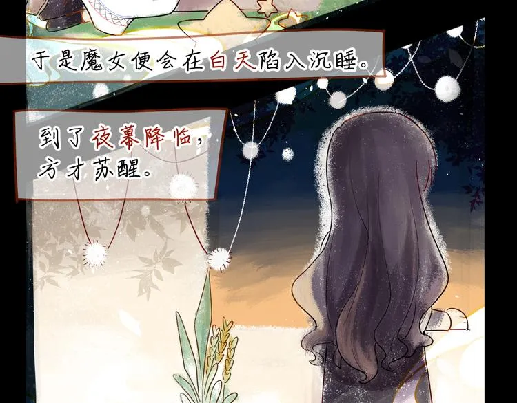 第1话 神的惩罚 第9页