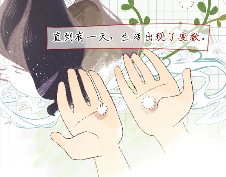 第1话 神的惩罚 第14页