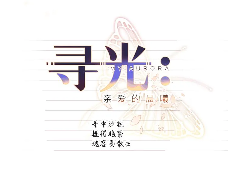 第1话 神的惩罚 第21页