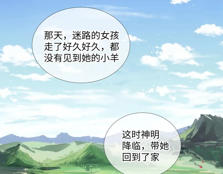 第1话 神的惩罚 第25页