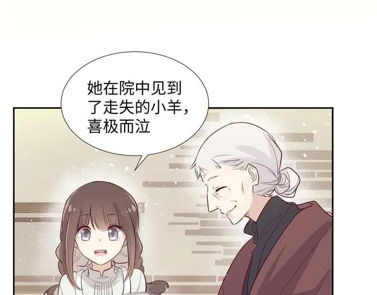 第1话 神的惩罚 第27页