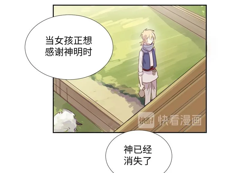 第1话 神的惩罚 第29页