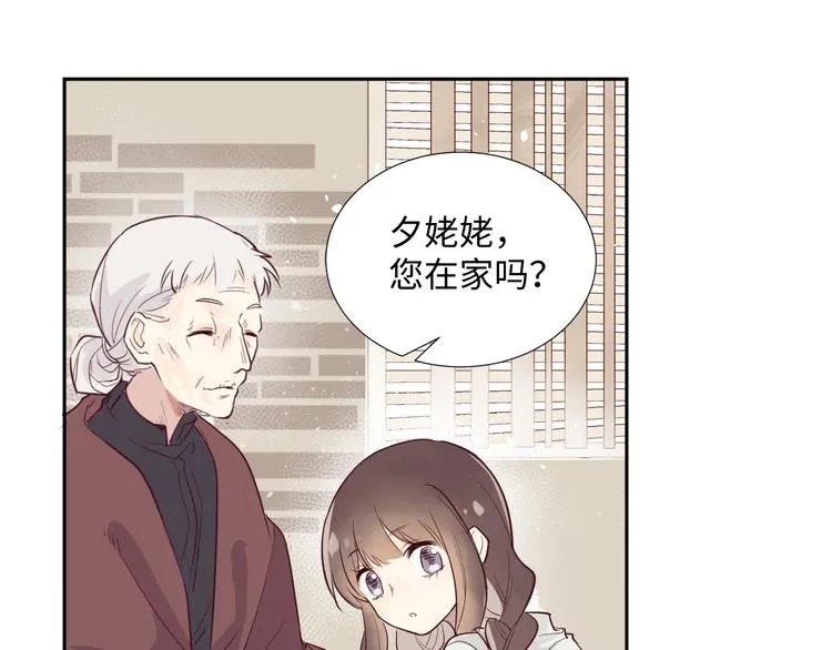 第1话 神的惩罚 第31页