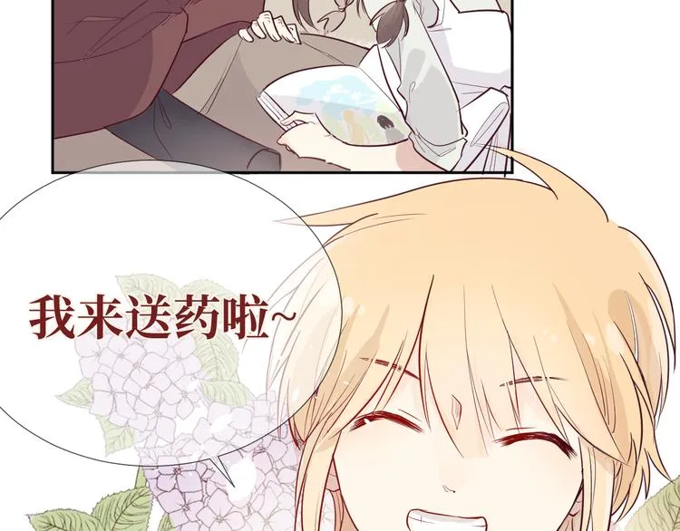 第1话 神的惩罚 第33页