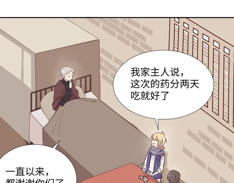 第1话 神的惩罚 第40页
