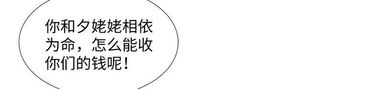 第1话 神的惩罚 第44页