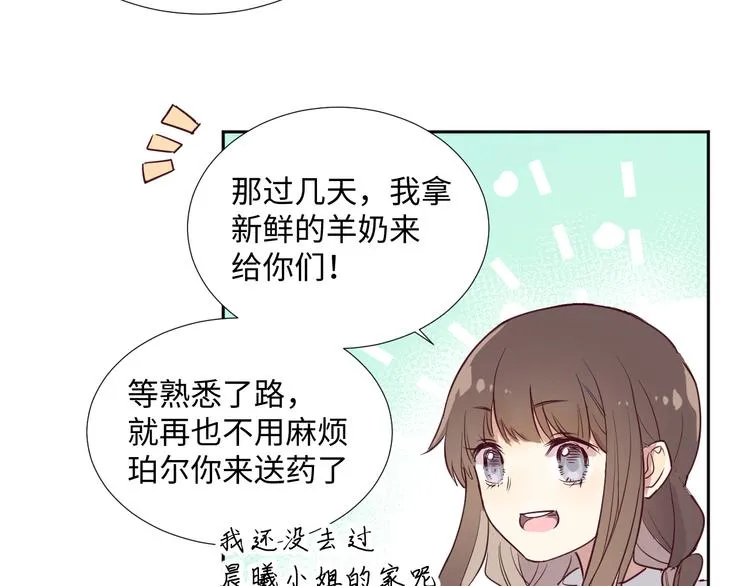 第1话 神的惩罚 第45页