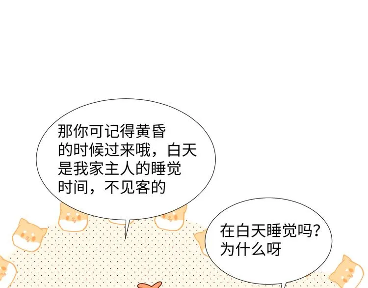第1话 神的惩罚 第47页