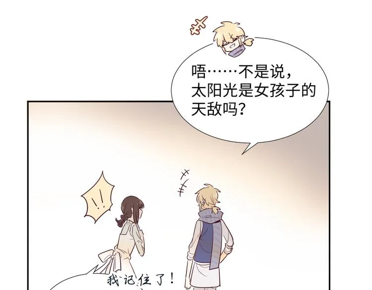 第1话 神的惩罚 第51页