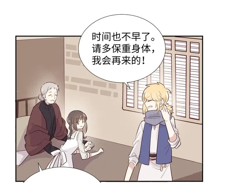 第1话 神的惩罚 第53页