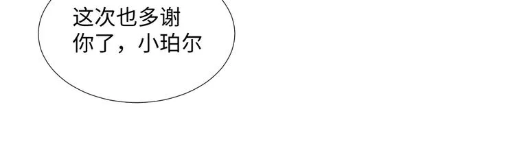 第1话 神的惩罚 第54页