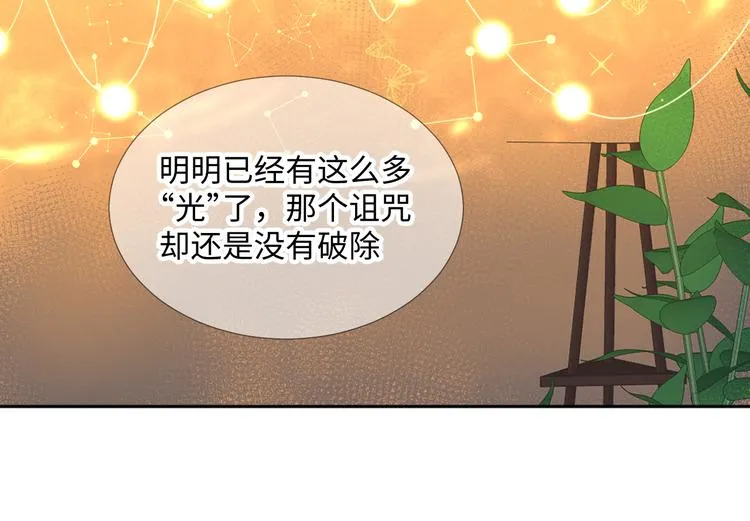第1话 神的惩罚 第77页