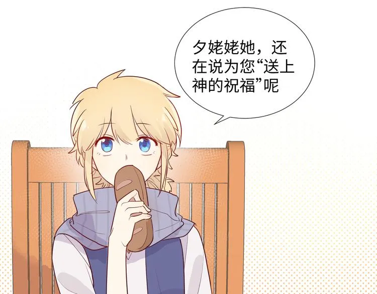 第1话 神的惩罚 第103页