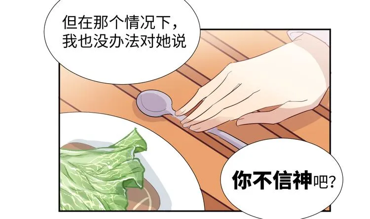 第1话 神的惩罚 第105页