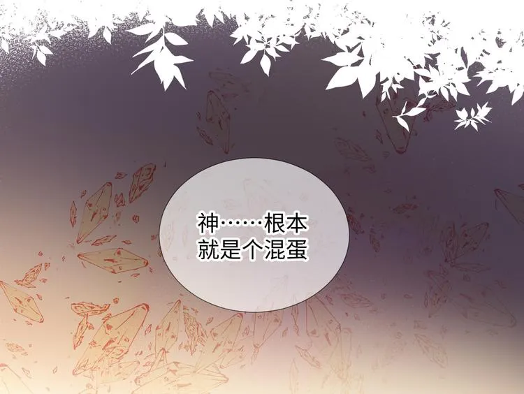 第1话 神的惩罚 第107页