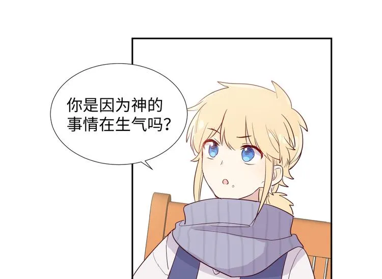 第1话 神的惩罚 第110页