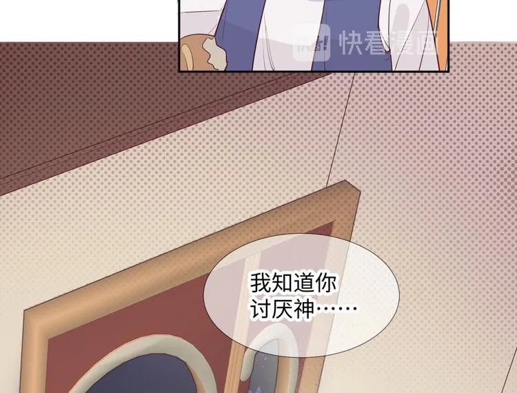第1话 神的惩罚 第111页