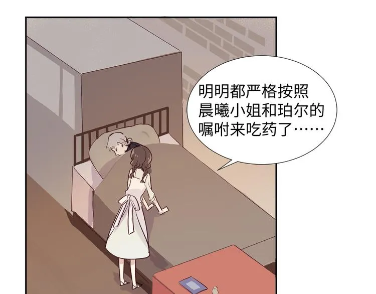 第1话 神的惩罚 第122页