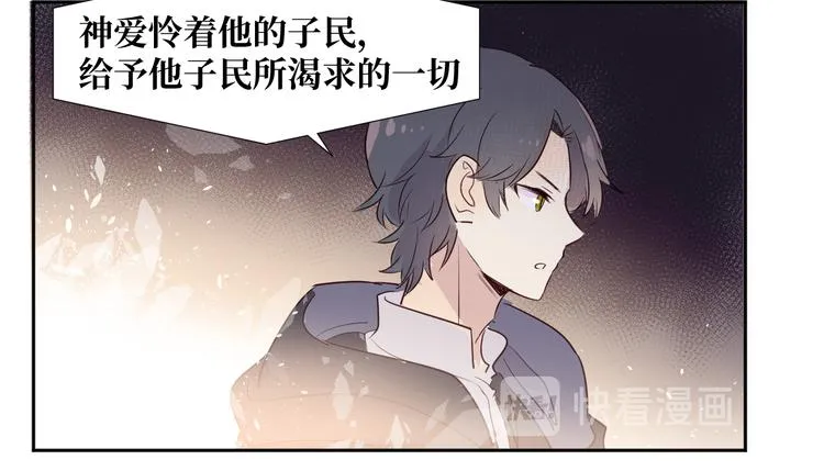 第1话 神的惩罚 第140页