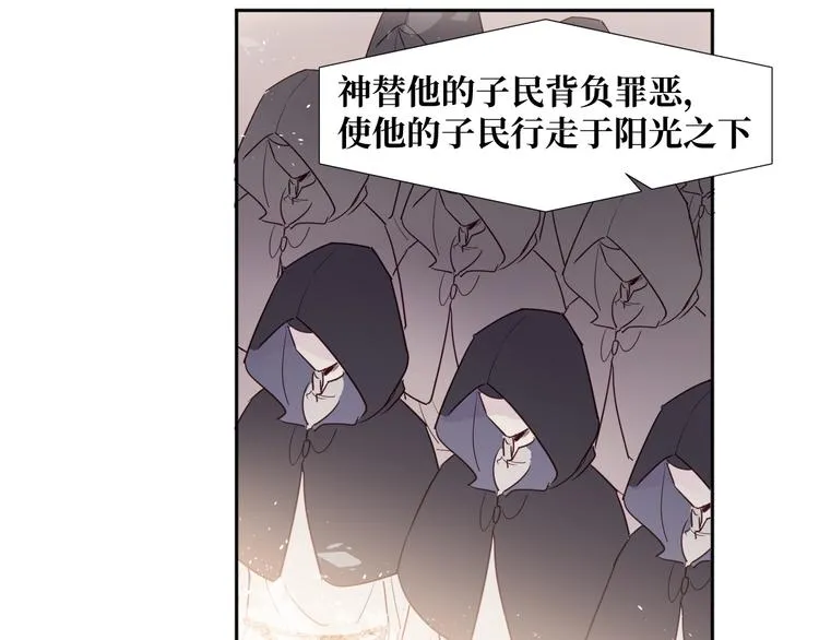 第1话 神的惩罚 第141页