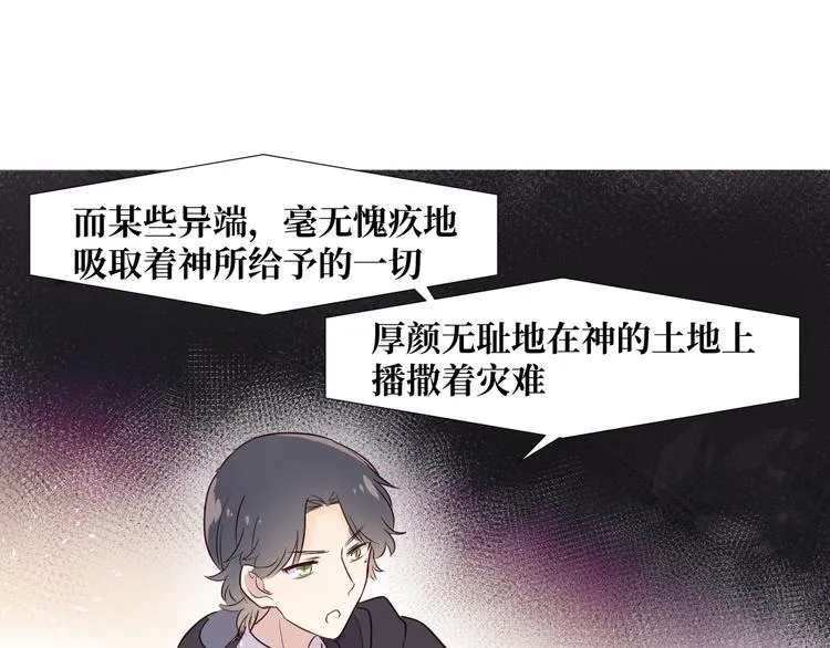 第1话 神的惩罚 第143页