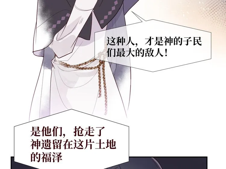 第1话 神的惩罚 第145页