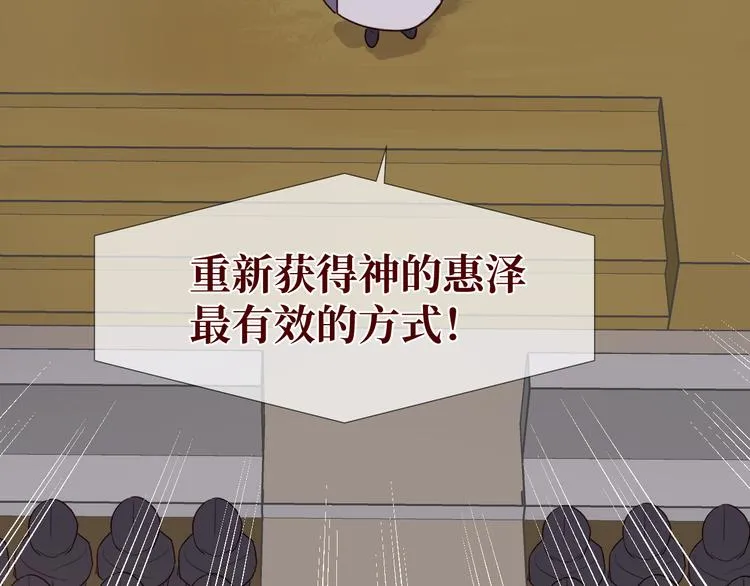 第1话 神的惩罚 第150页