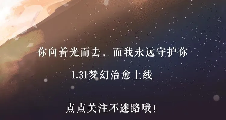 1.31噗噗新作 梦幻上线 第4页