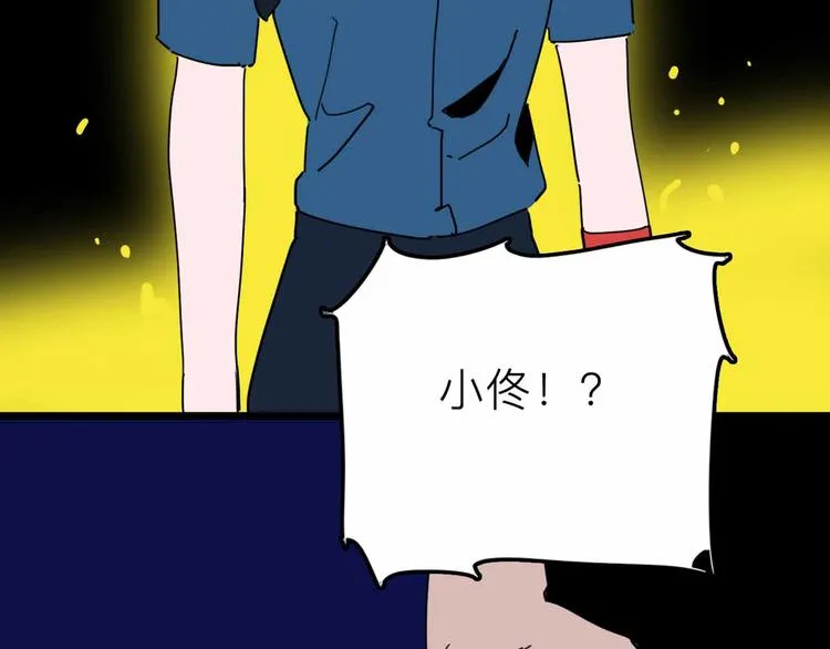 第28话 合体 第6页