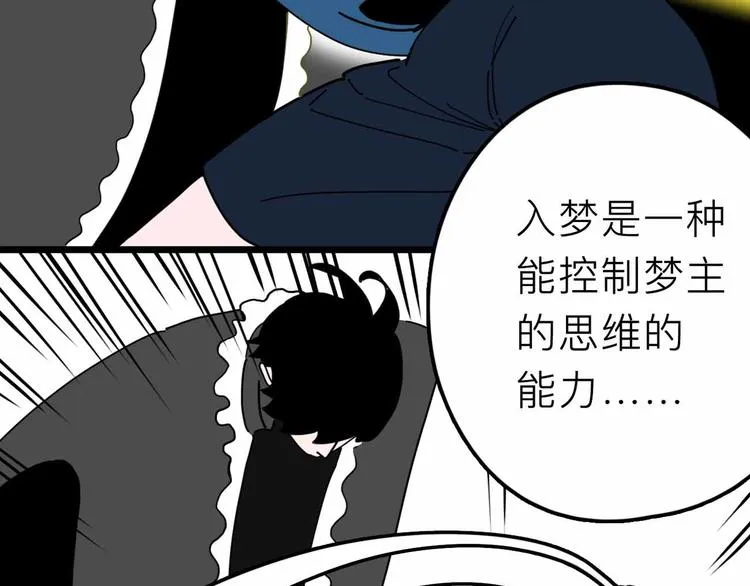 第28话 合体 第9页