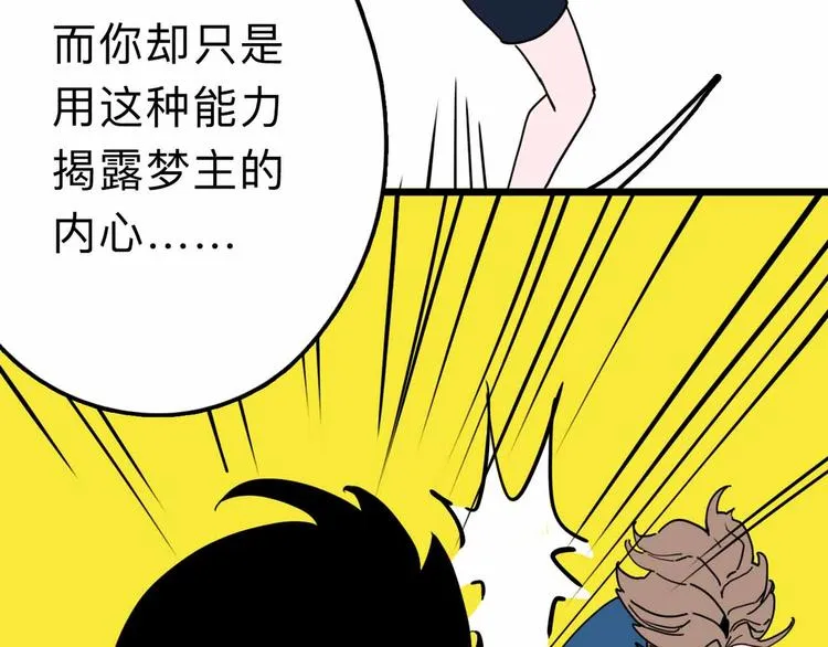 第28话 合体 第11页