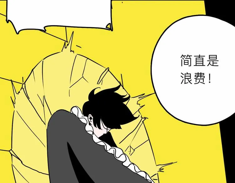 第28话 合体 第13页