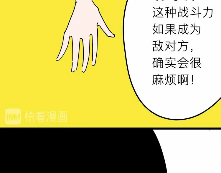 第28话 合体 第18页