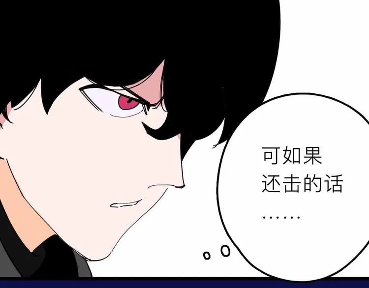 第28话 合体 第19页