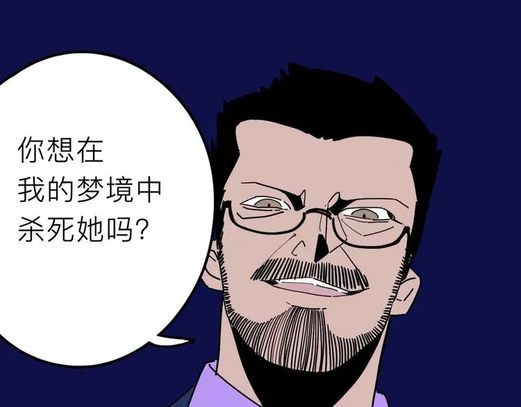 第28话 合体 第20页