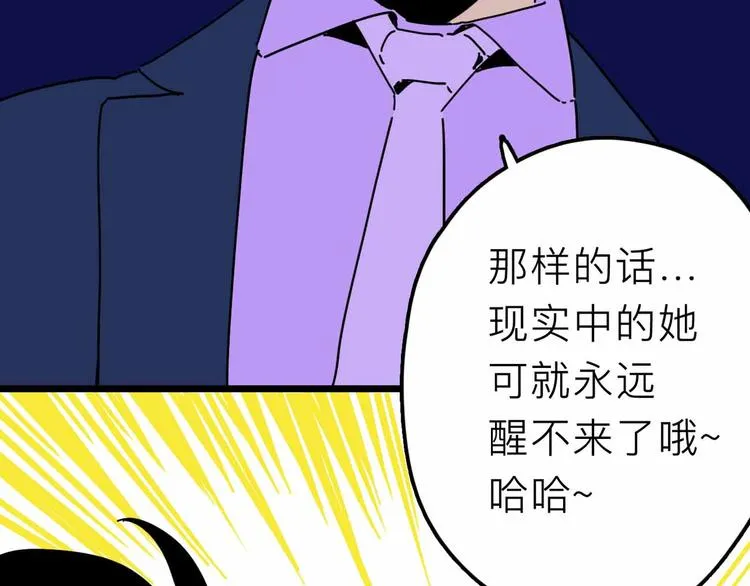 第28话 合体 第21页