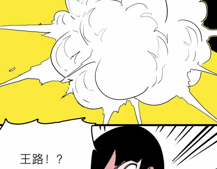 第28话 合体 第27页