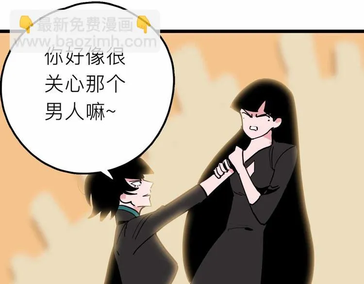 第28话 合体 第29页