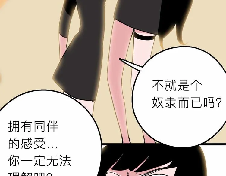 第28话 合体 第30页