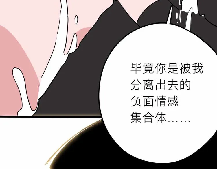第28话 合体 第33页