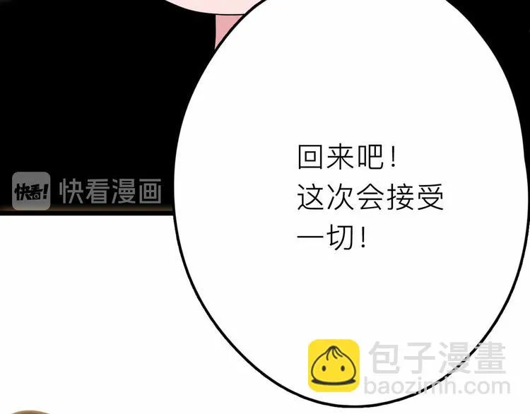 第28话 合体 第35页