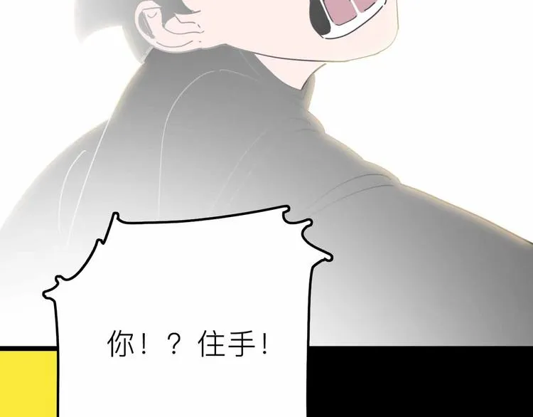 第28话 合体 第39页