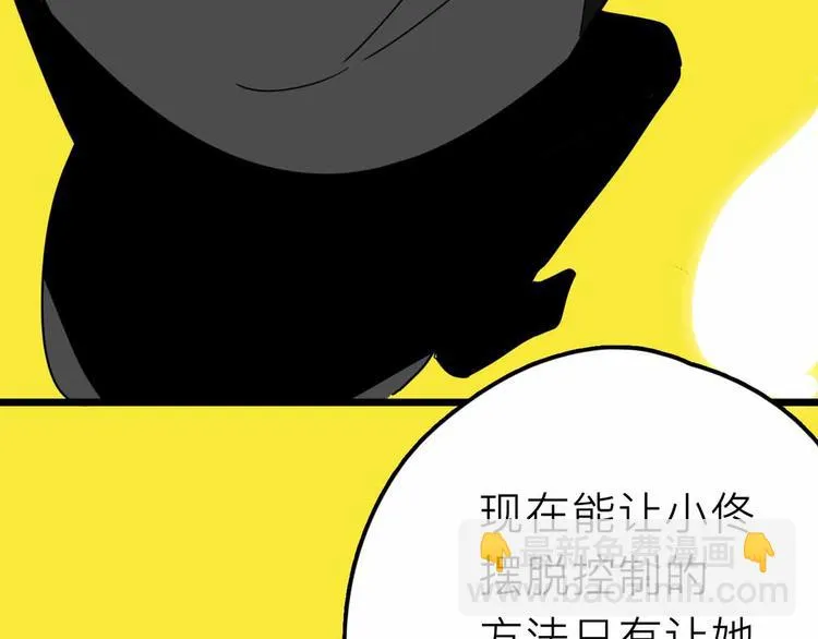 第28话 合体 第43页