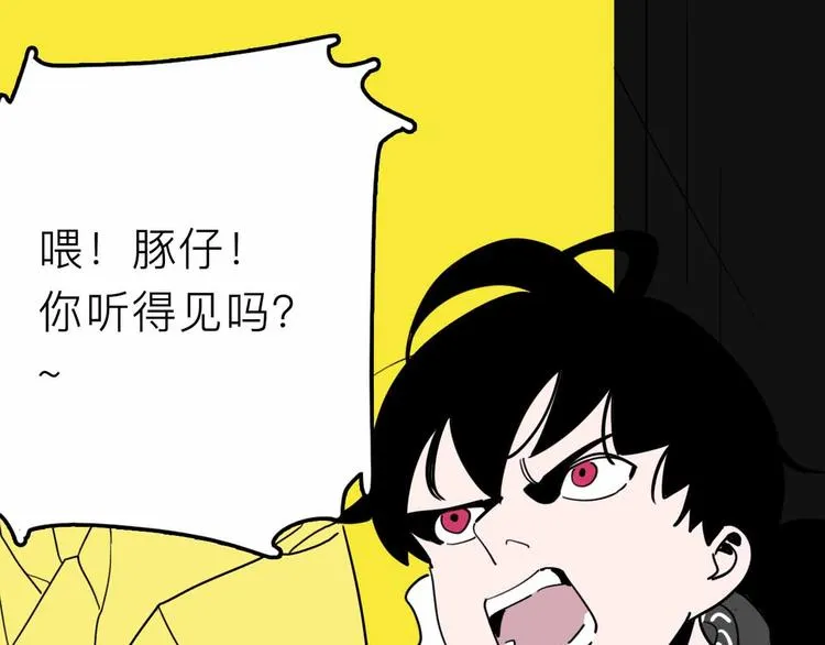 第28话 合体 第46页