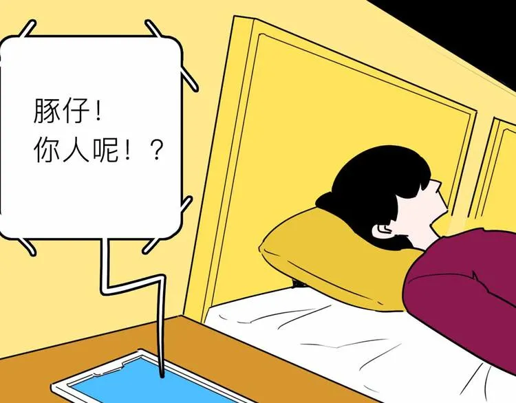 第28话 合体 第51页