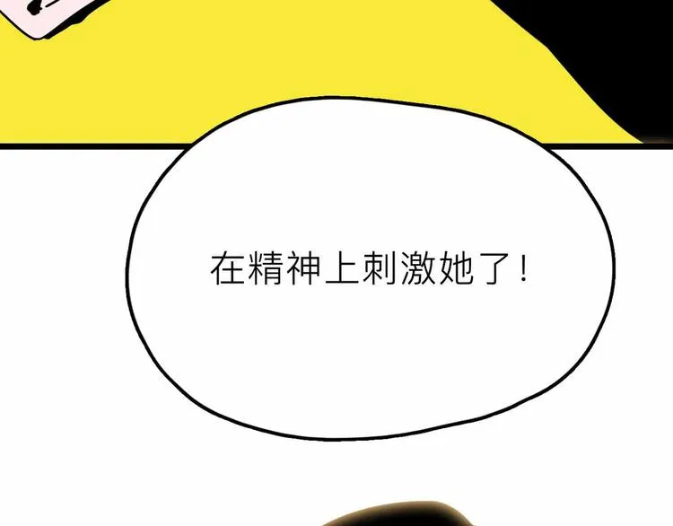 第28话 合体 第58页
