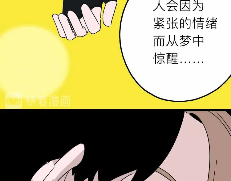 第28话 合体 第61页
