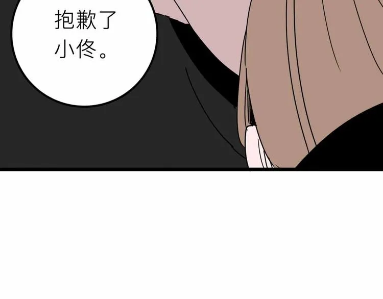 第28话 合体 第64页